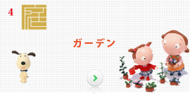 外構リフォーム事例