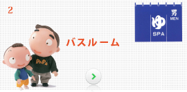 バスルームリフォーム事例