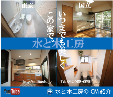 水と木工房HGプランニング.CMai.png