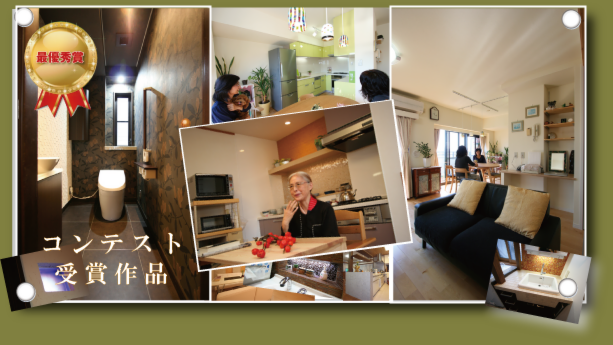 リフォームブランド