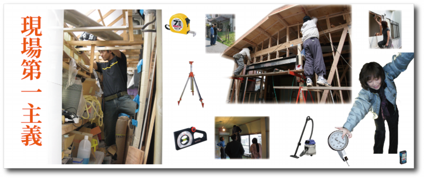 現場第一主義画像B.png